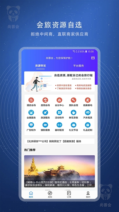 尚蓉会最新版图3