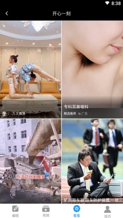 图片视频剪辑安卓直装版图2