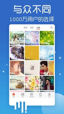 爱壁纸HD手机最新版