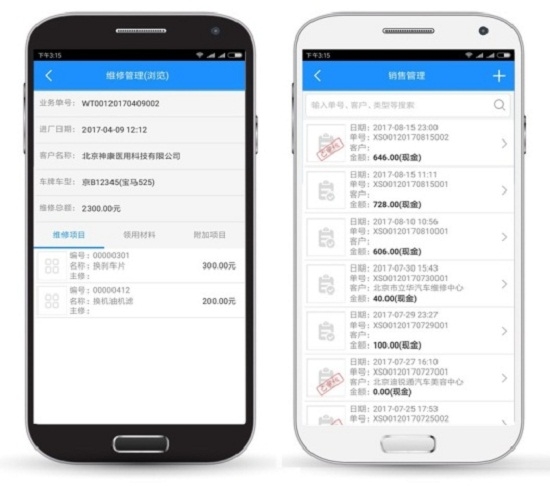 三创软件图3