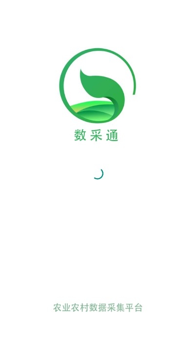 数采通无广告版图3