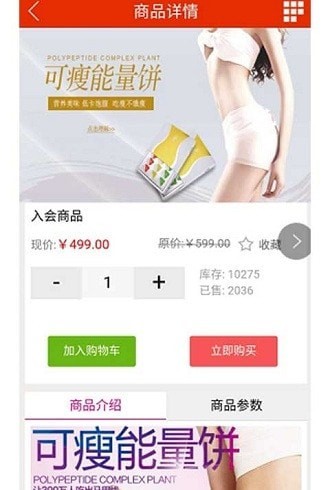 预康商城手机正版图2