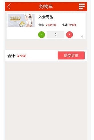 预康商城手机正版图3