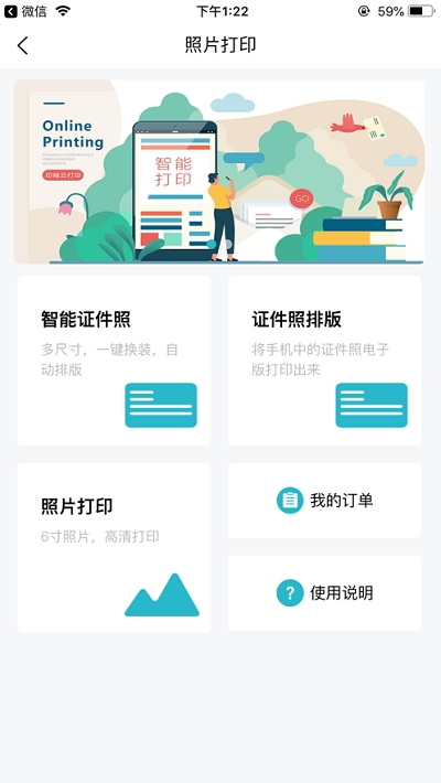 印箱云打印图2
