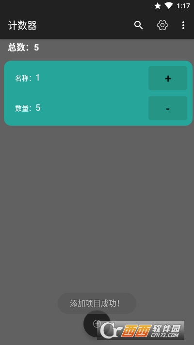 计数器安卓版图4