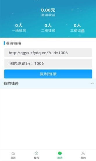 全国任务联盟安卓免费版图4