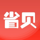省贝商城官方正版