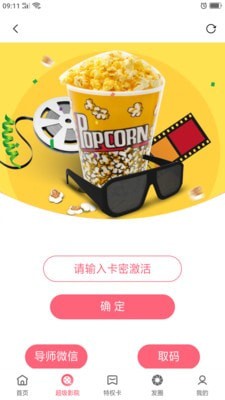 省贝商城官方正版图2
