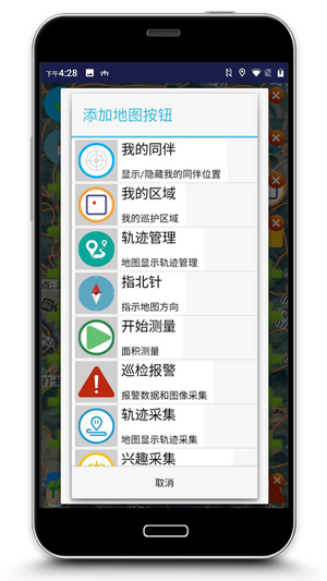 巡护监管最新免费版图2