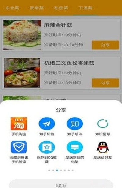 梅花鹿东北菜图2