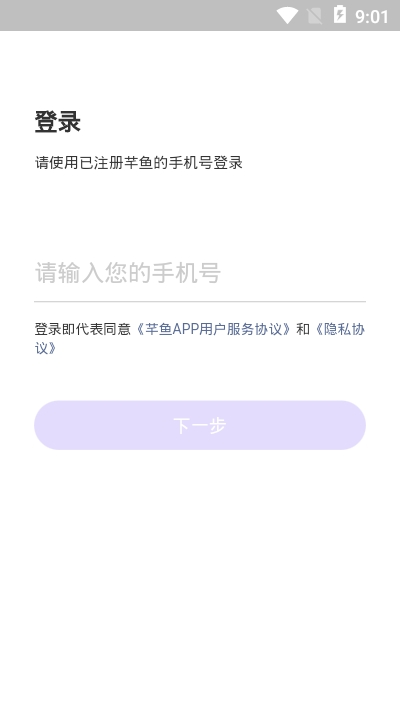 芊鱼通用版图3