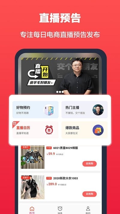 买买鸭图4