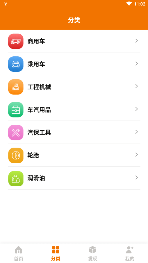 汽配网城图3