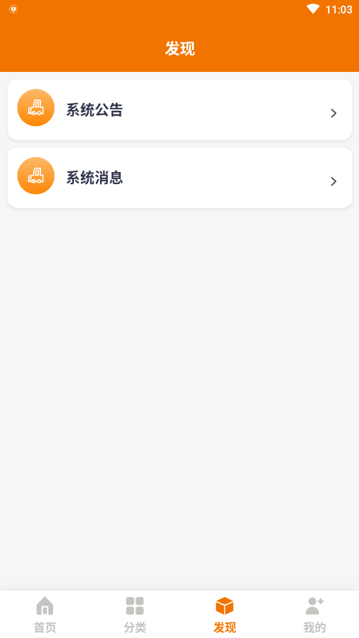 汽配网城图4