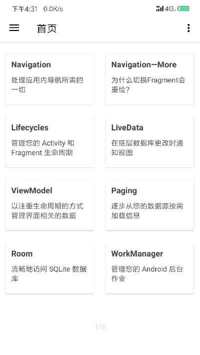 JetPackNote手机版图1