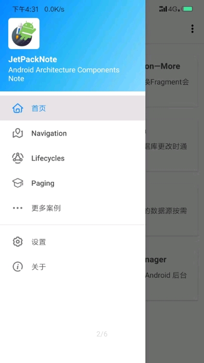JetPackNote手机版图2