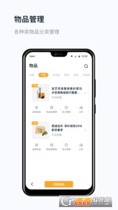 真信网（品牌管理）图3