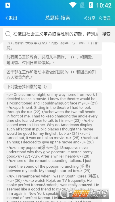 总题库搜答案(1)