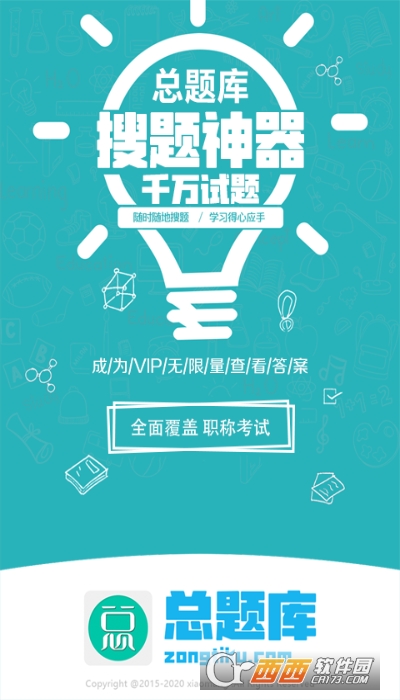 总题库搜答案(2)