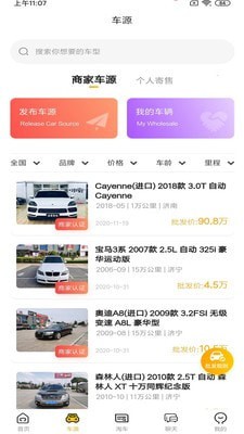 究车二手车安卓版图2