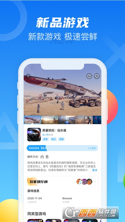 天翼炫游-图2