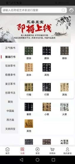 永安墨宝无广告版图3
