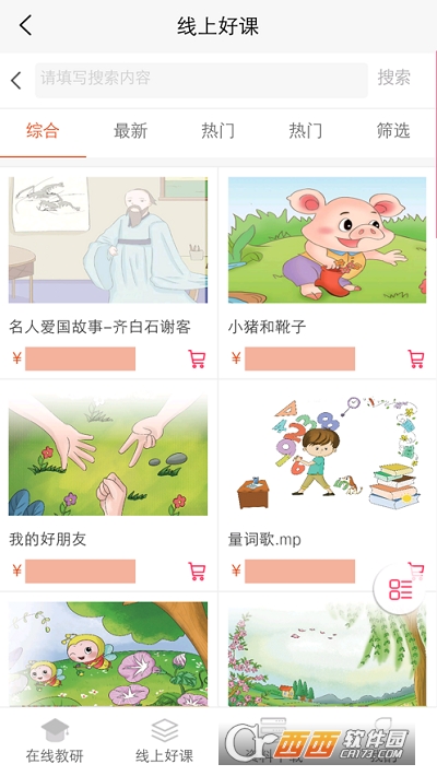 东方百分百通用版图2