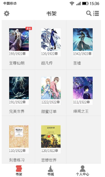 溜达小说图3
