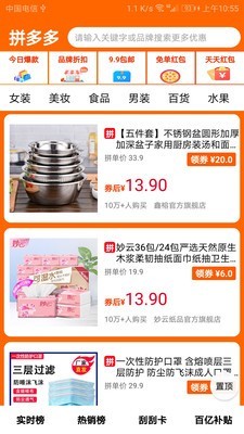 省钱特价淘(3)