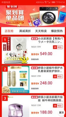 省钱特价淘(2)