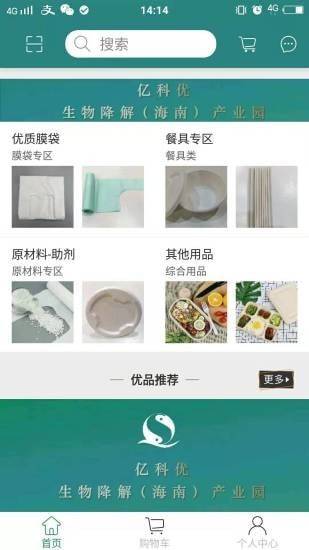 亿科优图2