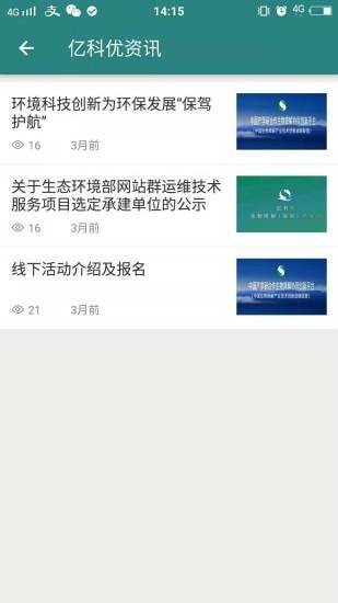 亿科优图3