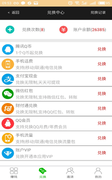 赚就提