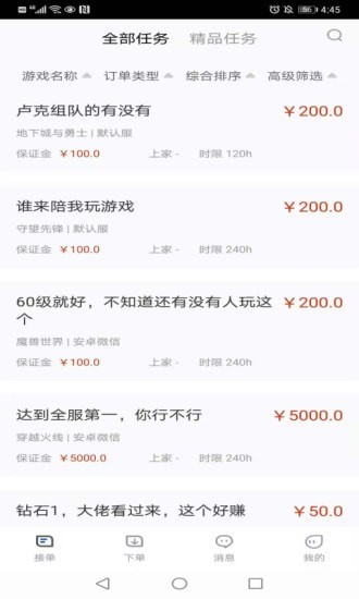 乐游邦官方正版