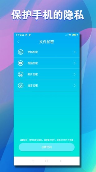清储安卓直装版