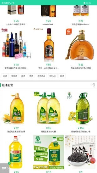 元来快乐购正版图2