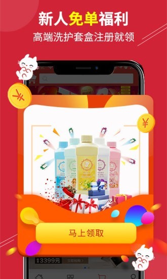 懒猫宅钻手机正版图2