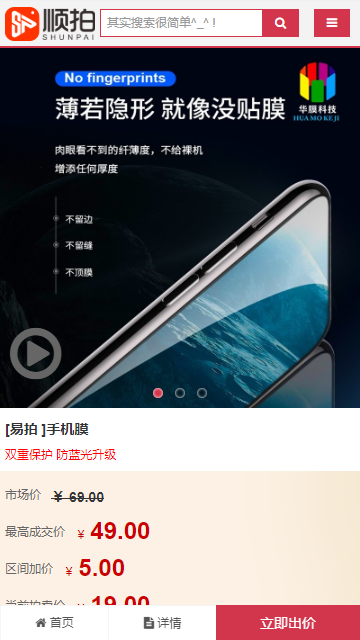 顺拍图2