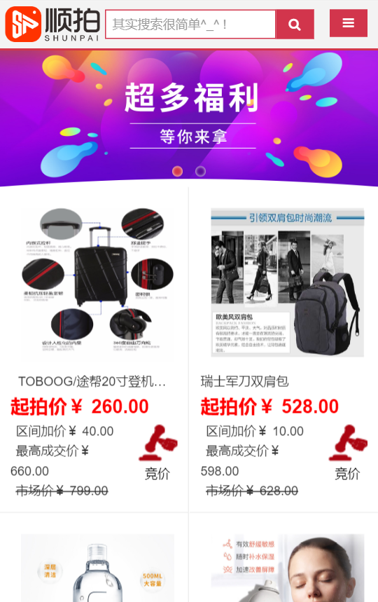 顺拍图4