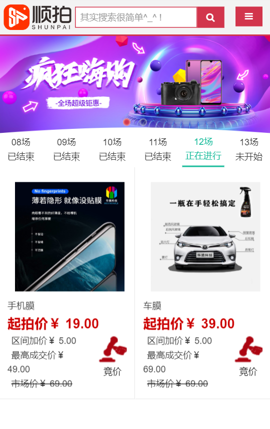 顺拍图3