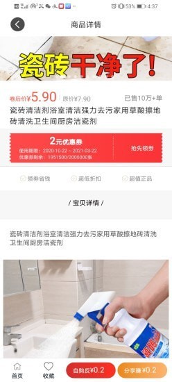 淘步优选