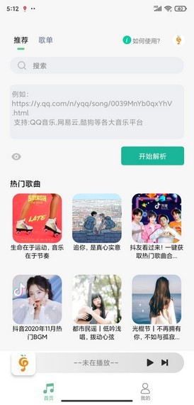 小橘音乐(3)