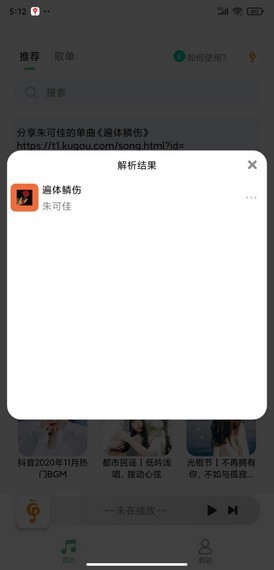 小橘音乐(2)