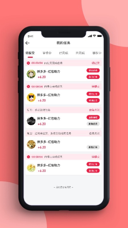 蜜蜂宝免费版图4