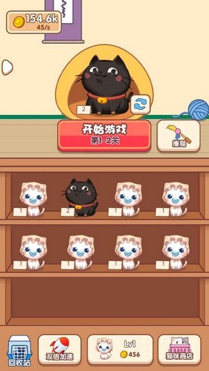 猫咪奶茶店无广告版图4