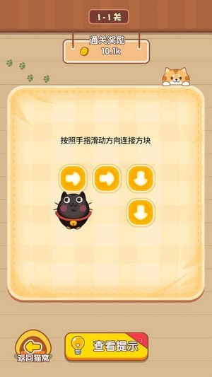 猫咪奶茶店无广告版图2