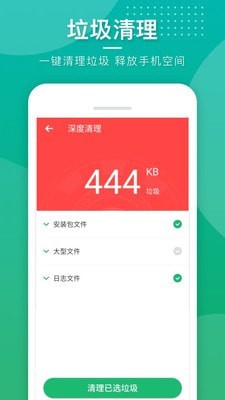 灵动手机管家图1