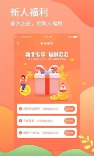 首码网官方版图5