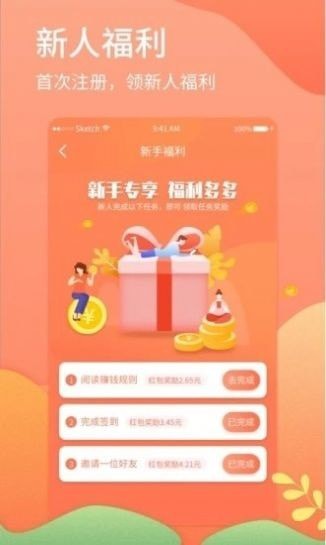 首码网官方版图2