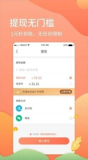 首码网官方版图4